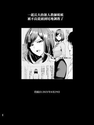 [とっくうき1号 (せぶんがー)]坩堝 vol.01~04 [中国翻訳][ANDX個人漢化]_095