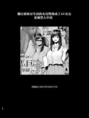 [とっくうき1号 (せぶんがー)]坩堝 vol.01~04 [中国翻訳][ANDX個人漢化]_115