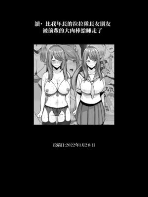 [とっくうき1号 (せぶんがー)]坩堝 vol.01~04 [中国翻訳][ANDX個人漢化]_155