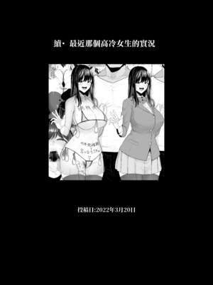 [とっくうき1号 (せぶんがー)]坩堝 vol.01~04 [中国翻訳][ANDX個人漢化]_175