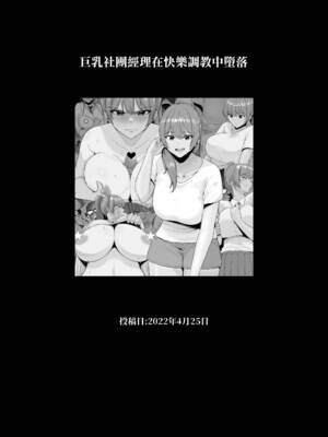 [とっくうき1号 (せぶんがー)]坩堝 vol.01~04 [中国翻訳][ANDX個人漢化]_185