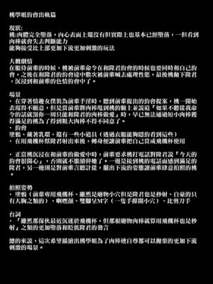 [とっくうき1号 (せぶんがー)]坩堝 vol.01~04 [中国翻訳][ANDX個人漢化]_194