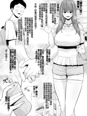 [とっくうき1号 (せぶんがー)]坩堝 vol.01~04 [中国翻訳][ANDX個人漢化]_196