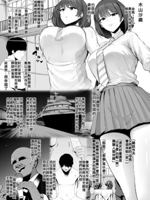 [とっくうき1号 (せぶんがー)]坩堝 vol.01~04 [中国翻訳][ANDX個人漢化]_206