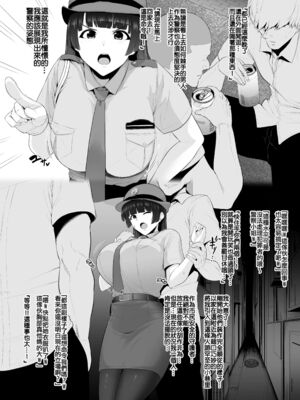 [とっくうき1号 (せぶんがー)]坩堝 vol.01~04 [中国翻訳][ANDX個人漢化]_228