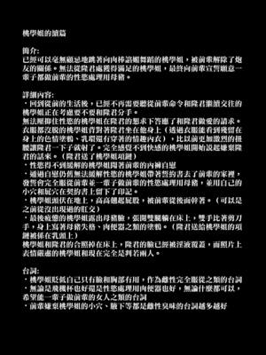 [とっくうき1号 (せぶんがー)]坩堝 vol.01~04 [中国翻訳][ANDX個人漢化]_247