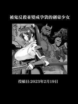 [とっくうき1号 (せぶんがー)]坩堝 vol.01~04 [中国翻訳][ANDX個人漢化]_260