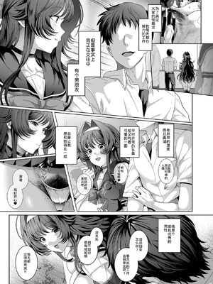 [俵緋龍] 性処理義務化世界 -總集篇(1)-[中国翻訳]_069