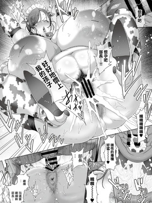 [俵緋龍] 性処理義務化世界 -總集篇(1)-[中国翻訳]_091