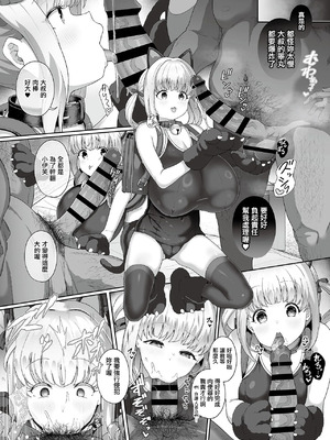 [俵緋龍] 性処理義務化世界 -總集篇(1)-[中国翻訳]_102