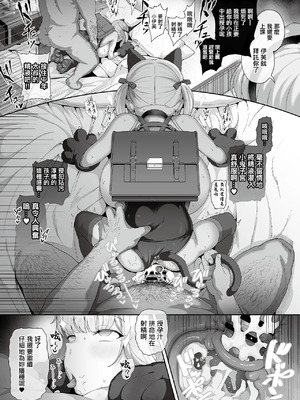 [俵緋龍] 性処理義務化世界 -總集篇(1)-[中国翻訳]_104