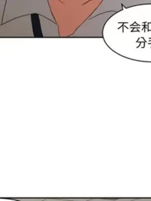 我的棉花糖 1-45話[完結]_024003