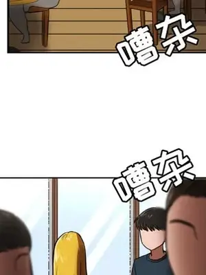 我的棉花糖 1-45話[完結]_001007