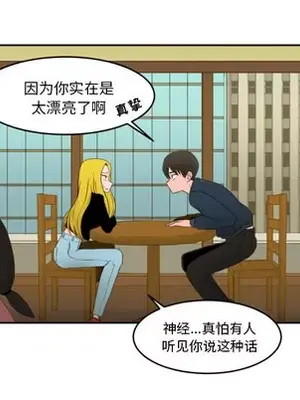 我的棉花糖 1-45話[完結]_001014