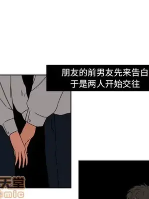 我的棉花糖 1-45話[完結]_024020