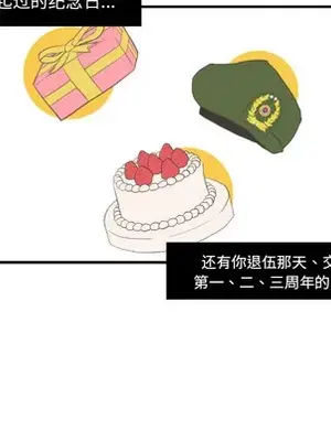 我的棉花糖 1-45話[完結]_001022