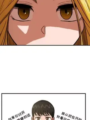 我的棉花糖 1-45話[完結]_001024