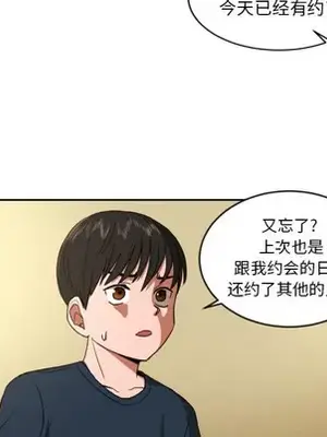 我的棉花糖 1-45話[完結]_001027