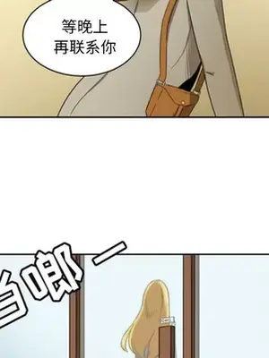 我的棉花糖 1-45話[完結]_001029