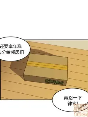 我的棉花糖 1-45話[完結]_001040