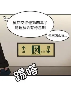 我的棉花糖 1-45話[完結]_001048