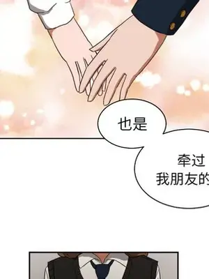 我的棉花糖 1-45話[完結]_024051