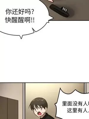 我的棉花糖 1-45話[完結]_001061