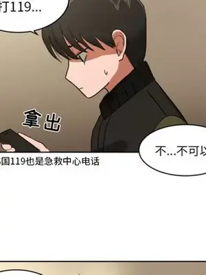 我的棉花糖 1-45話[完結]_001064