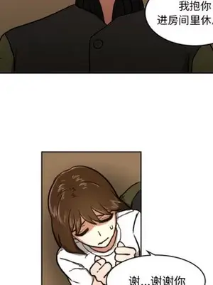 我的棉花糖 1-45話[完結]_001071