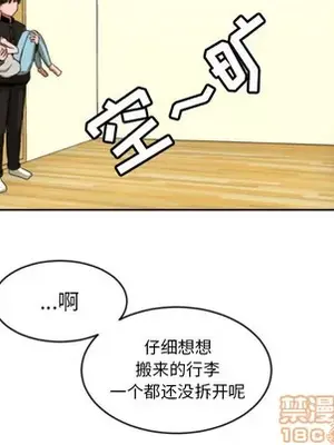 我的棉花糖 1-45話[完結]_001075