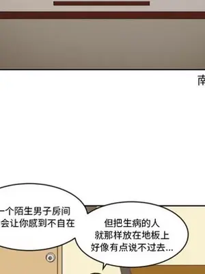 我的棉花糖 1-45話[完結]_001077