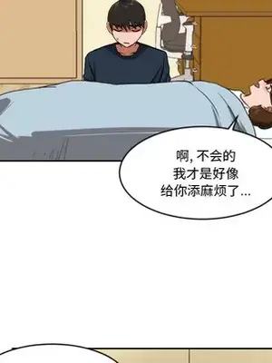 我的棉花糖 1-45話[完結]_001078