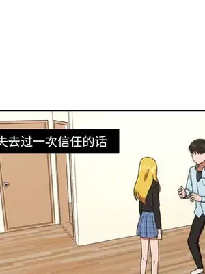 我的棉花糖 1-45話[完結]_024074