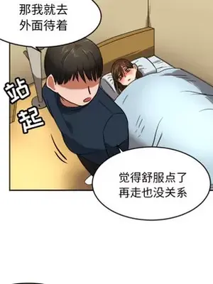 我的棉花糖 1-45話[完結]_001079