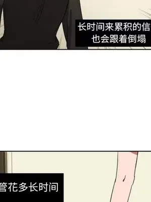 我的棉花糖 1-45話[完結]_024076