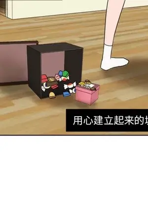 我的棉花糖 1-45話[完結]_024077