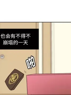 我的棉花糖 1-45話[完結]_024078