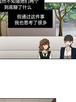 我的棉花糖 1-45話[完結]_025007