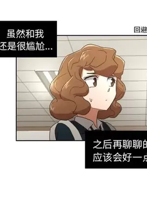 我的棉花糖 1-45話[完結]_025012