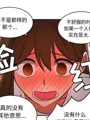 我的棉花糖 1-45話[完結]_002011