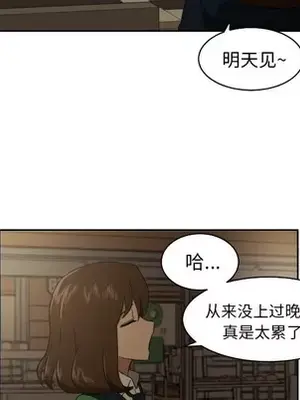 我的棉花糖 1-45話[完結]_025017