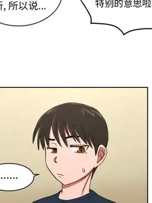 我的棉花糖 1-45話[完結]_002012