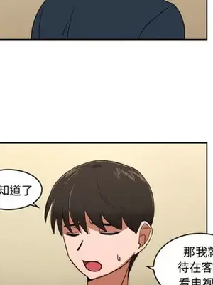 我的棉花糖 1-45話[完結]_002013