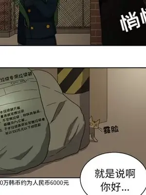 我的棉花糖 1-45話[完結]_025019