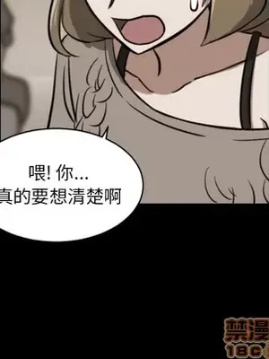 我的棉花糖 1-45話[完結]_002020