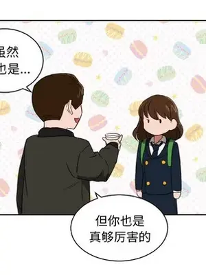 我的棉花糖 1-45話[完結]_025038