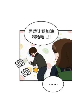 我的棉花糖 1-45話[完結]_025039