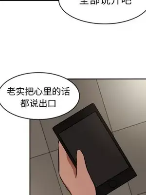 我的棉花糖 1-45話[完結]_002036
