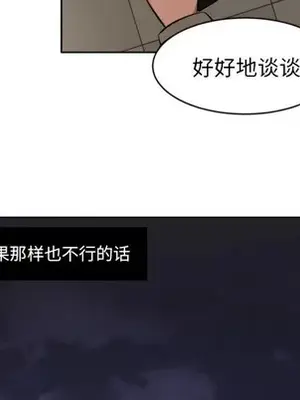 我的棉花糖 1-45話[完結]_002037