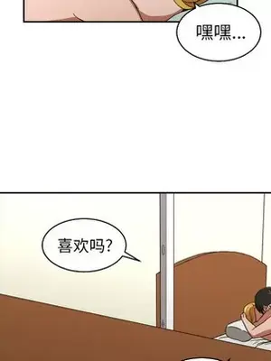 我的棉花糖 1-45話[完結]_025051